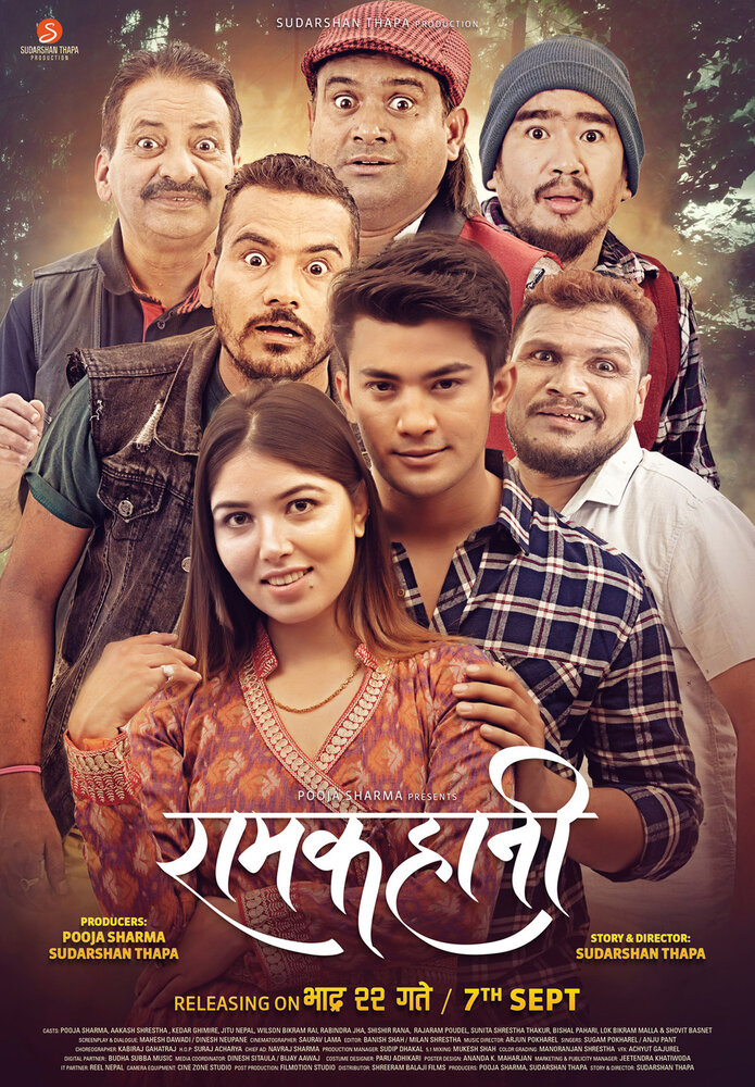 Ramkahani (2018)