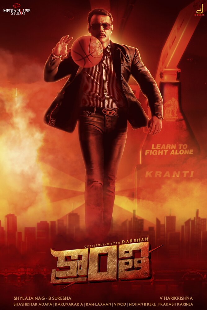 Kranti (2023)