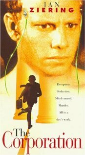 Соблазн подсознания (1996)