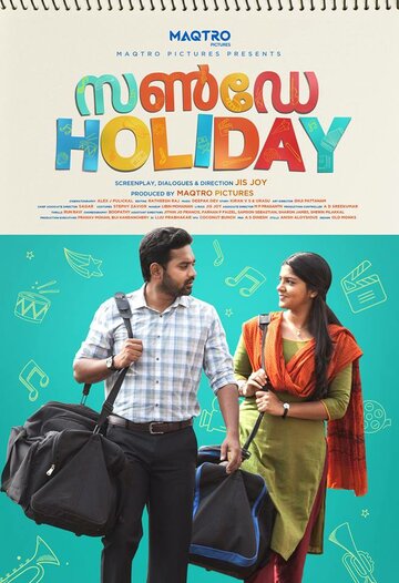 Sunday Holiday (2017)